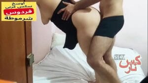 محمود الصعيدى ماسك بزاز فردوس الفاجره وفشخ كسمينها نيك سكس مصري مولع نار